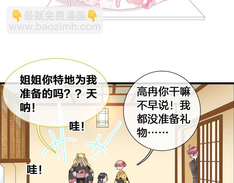 女巨人也要談戀愛 - 第171話 遲來的禮物(2/3) - 5