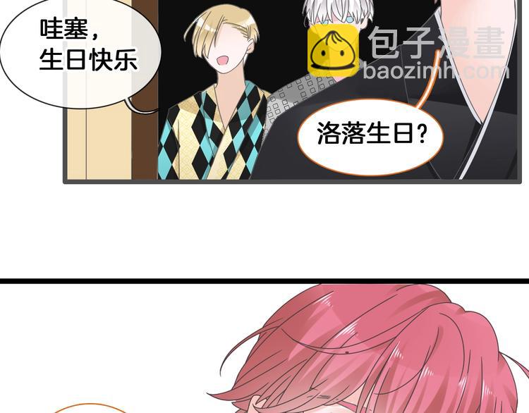 女巨人也要談戀愛 - 第171話 遲來的禮物(2/3) - 7