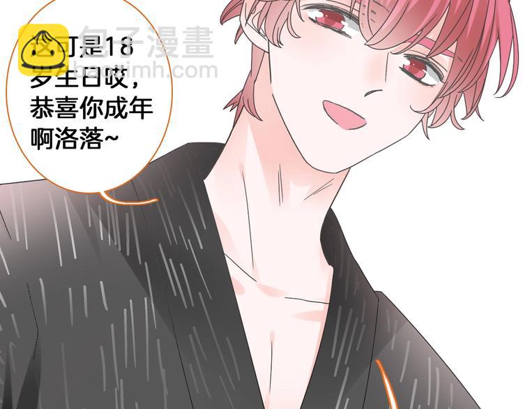 女巨人也要談戀愛 - 第171話 遲來的禮物(2/3) - 8