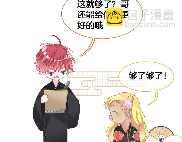 女巨人也要談戀愛 - 第171話 遲來的禮物(2/3) - 2