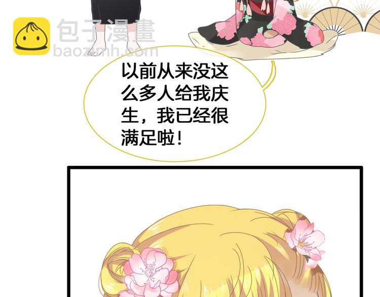 女巨人也要談戀愛 - 第171話 遲來的禮物(2/3) - 3