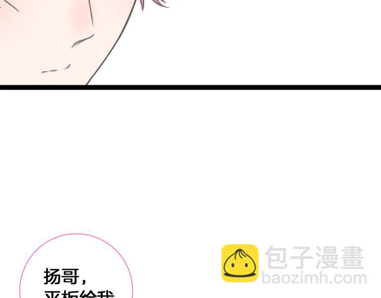 女巨人也要談戀愛 - 第171話 遲來的禮物(2/3) - 6