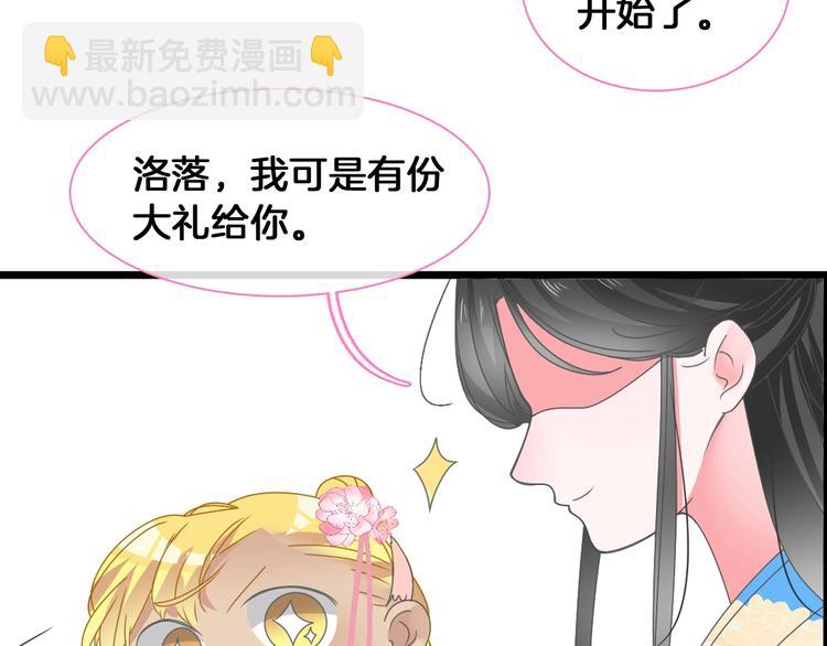 女巨人也要談戀愛 - 第171話 遲來的禮物(2/3) - 8