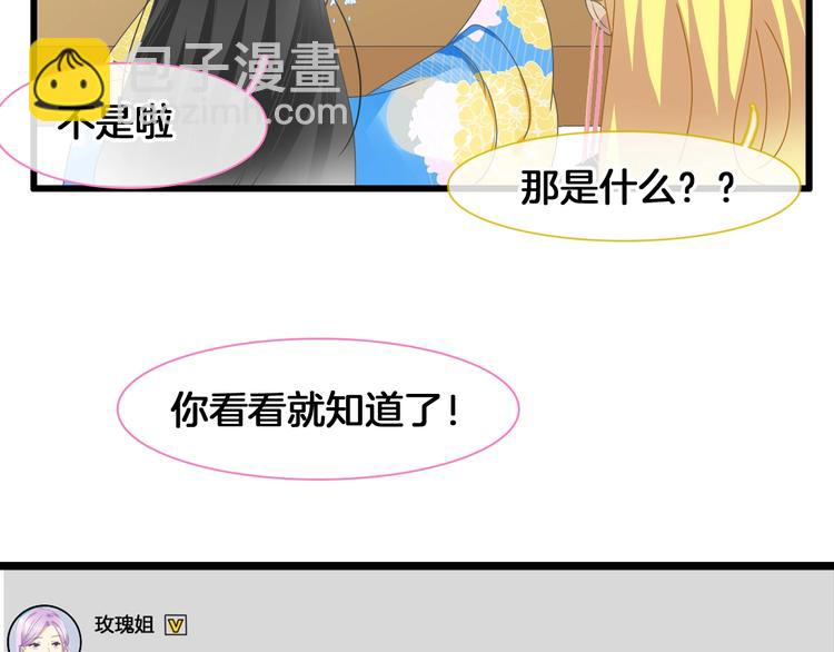 女巨人也要談戀愛 - 第171話 遲來的禮物(2/3) - 2