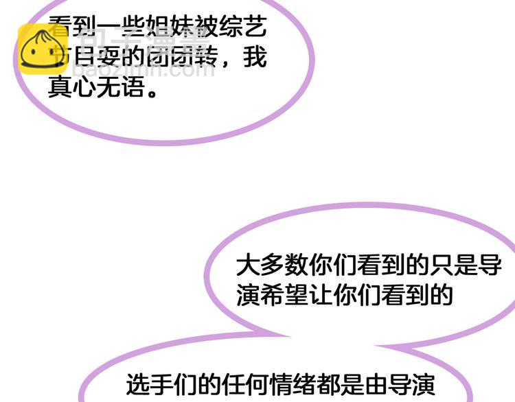 女巨人也要談戀愛 - 第171話 遲來的禮物(2/3) - 6