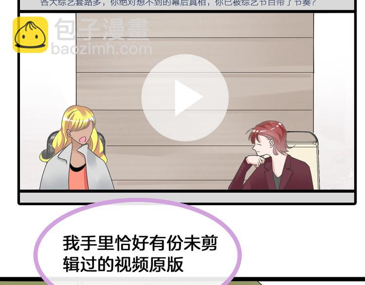 女巨人也要談戀愛 - 第171話 遲來的禮物(2/3) - 1