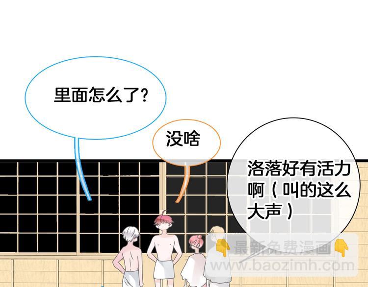 女巨人也要談戀愛 - 第171話 遲來的禮物(1/3) - 1