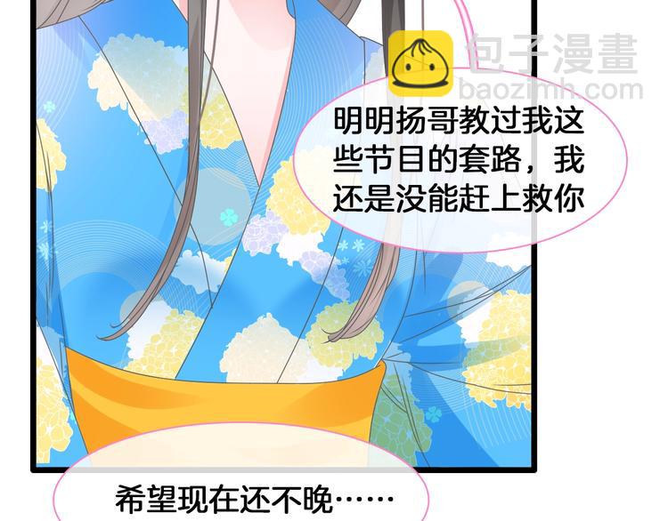 女巨人也要談戀愛 - 第171話 遲來的禮物(2/3) - 5