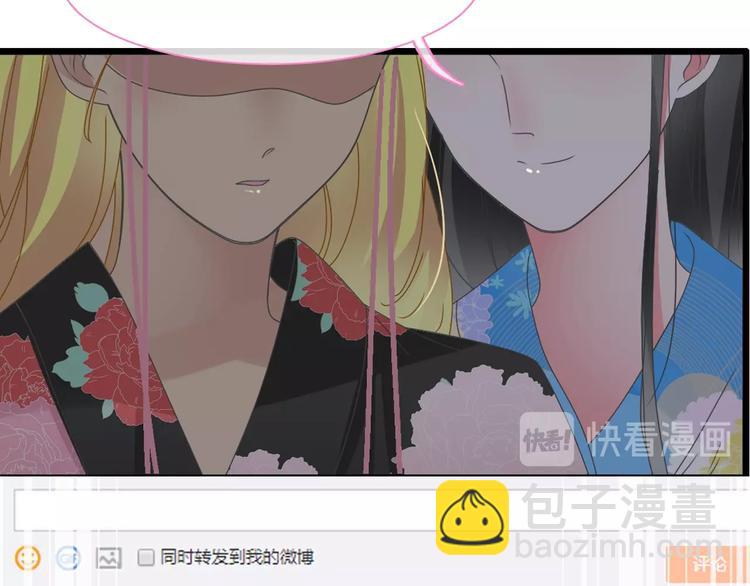 女巨人也要談戀愛 - 第171話 遲來的禮物(2/3) - 6