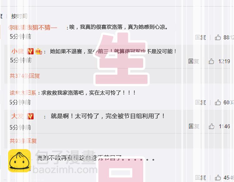 女巨人也要談戀愛 - 第171話 遲來的禮物(2/3) - 7