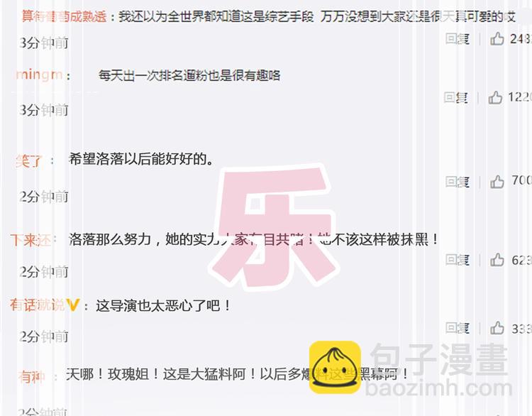 女巨人也要談戀愛 - 第171話 遲來的禮物(2/3) - 1