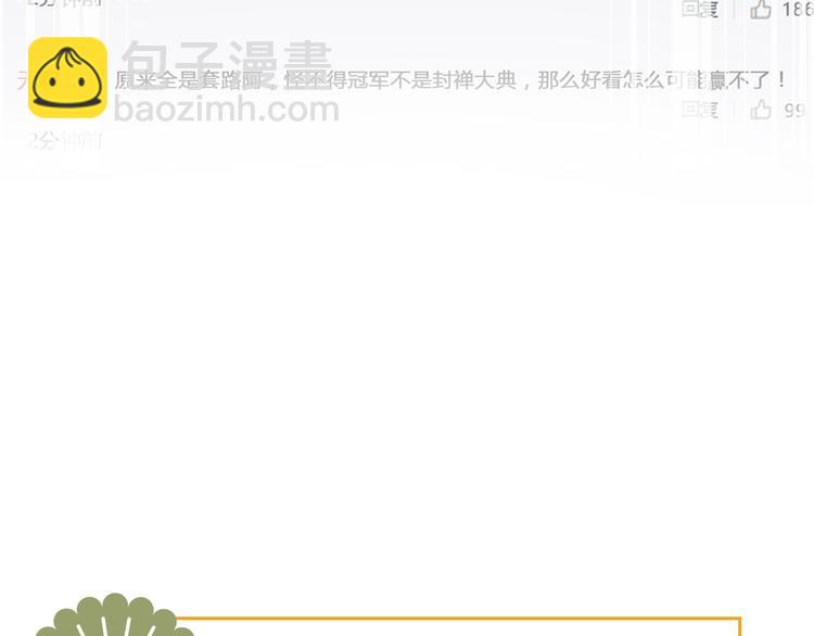 女巨人也要談戀愛 - 第171話 遲來的禮物(2/3) - 2