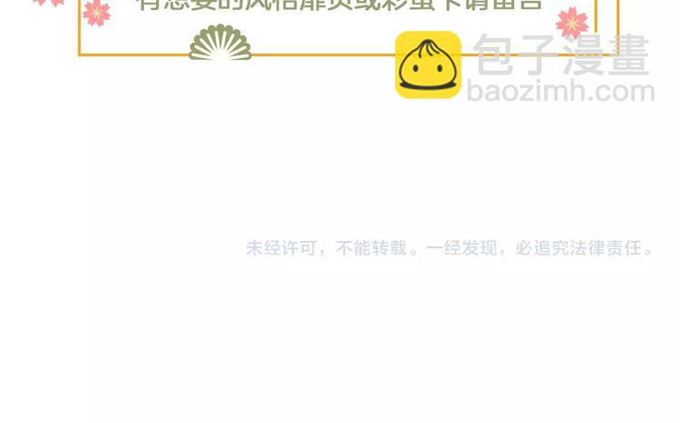 女巨人也要談戀愛 - 第171話 遲來的禮物(2/3) - 4