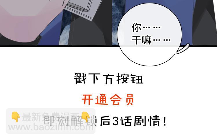 女巨人也要談戀愛 - 第173話 拒之門外?！(3/3) - 3