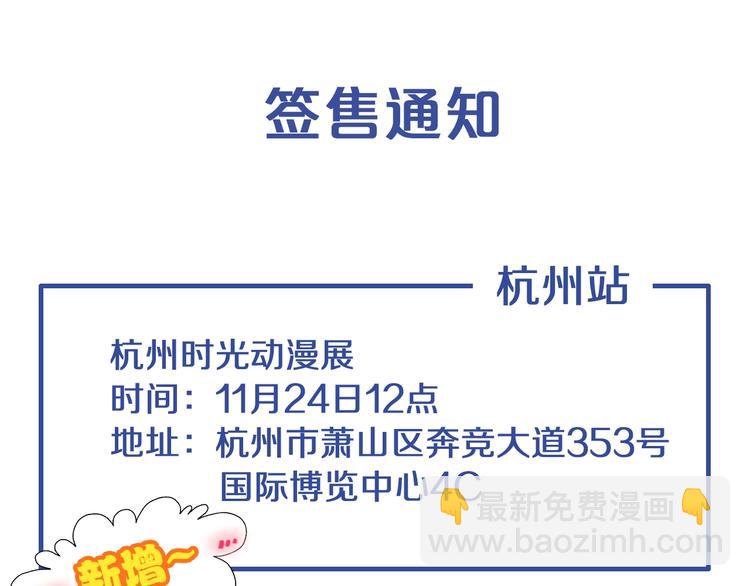 女巨人也要談戀愛 - 第173話 拒之門外?！(3/3) - 2