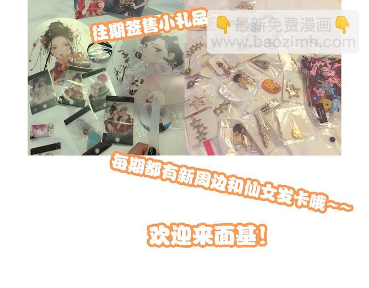 女巨人也要談戀愛 - 第173話 拒之門外?！(3/3) - 2