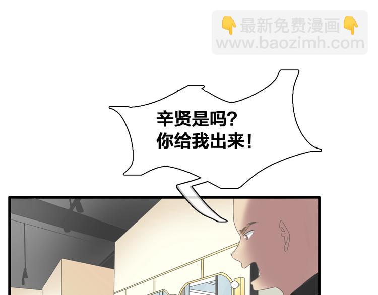 女巨人也要談戀愛 - 第173話 拒之門外?！(2/3) - 6