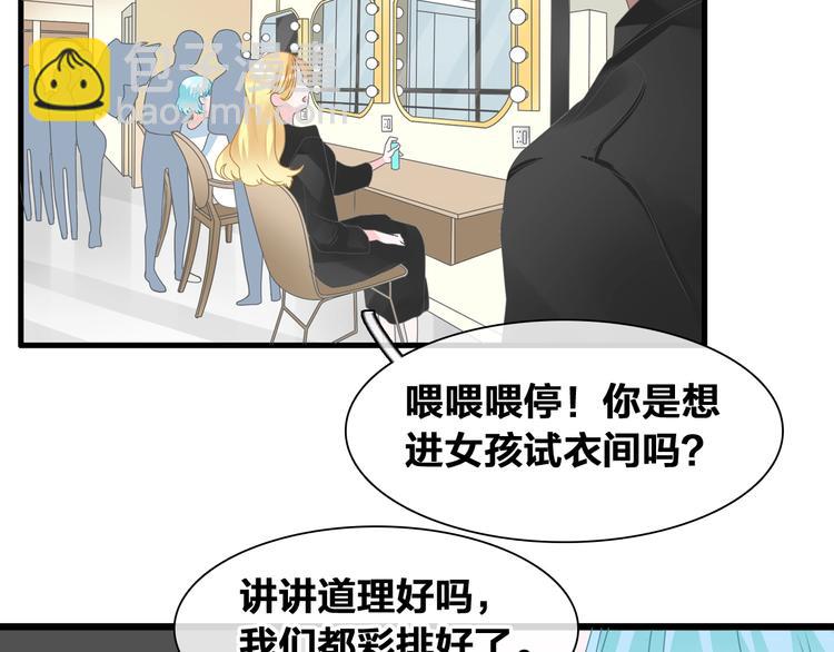 女巨人也要談戀愛 - 第173話 拒之門外?！(2/3) - 7