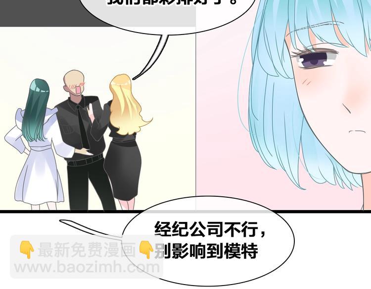 女巨人也要談戀愛 - 第173話 拒之門外?！(2/3) - 8