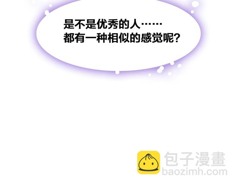 女巨人也要談戀愛 - 第173話 拒之門外?！(2/3) - 2