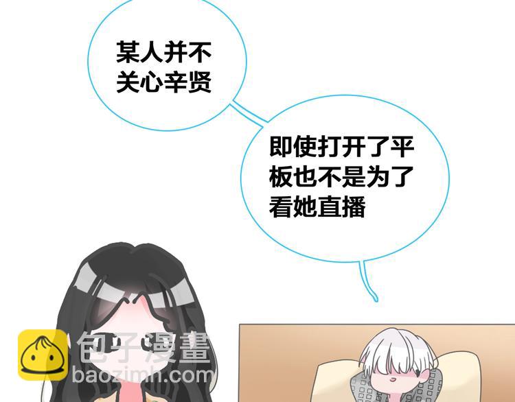 女巨人也要談戀愛 - 第173話 拒之門外?！(2/3) - 4