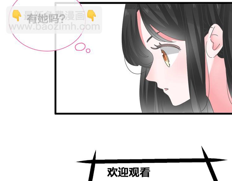 女巨人也要談戀愛 - 第173話 拒之門外?！(2/3) - 2