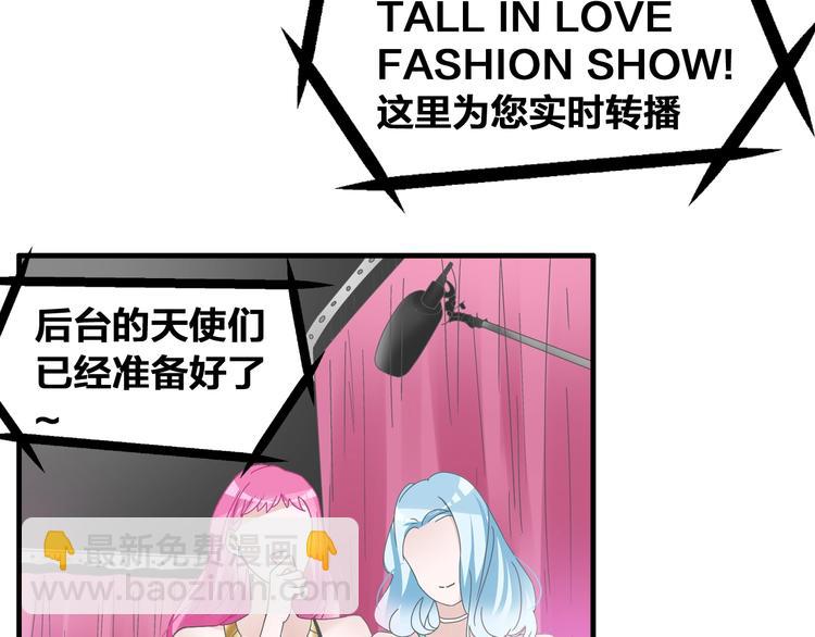 女巨人也要談戀愛 - 第173話 拒之門外?！(2/3) - 3