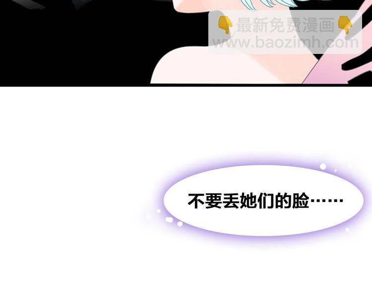 女巨人也要談戀愛 - 第173話 拒之門外?！(2/3) - 8