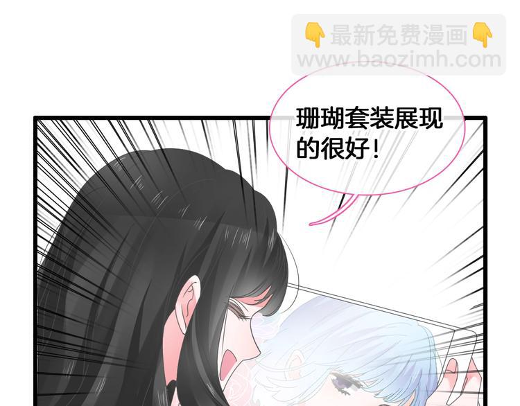 女巨人也要談戀愛 - 第173話 拒之門外?！(2/3) - 8