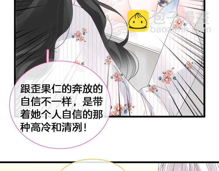 女巨人也要談戀愛 - 第173話 拒之門外?！(2/3) - 1