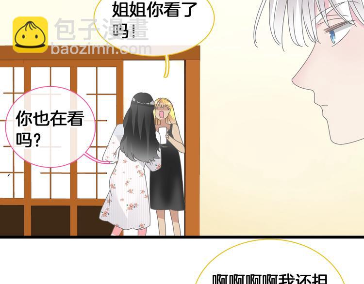 女巨人也要談戀愛 - 第173話 拒之門外?！(2/3) - 2