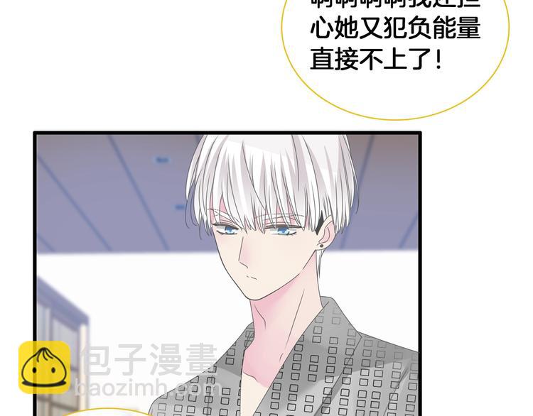 女巨人也要談戀愛 - 第173話 拒之門外?！(2/3) - 3