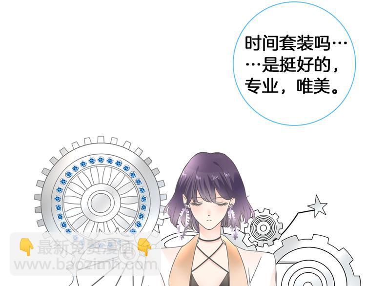 女巨人也要談戀愛 - 第173話 拒之門外?！(2/3) - 5