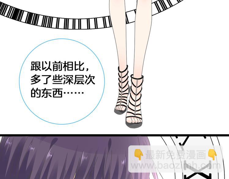 女巨人也要談戀愛 - 第173話 拒之門外?！(2/3) - 7