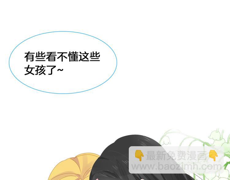 女巨人也要談戀愛 - 第173話 拒之門外?！(2/3) - 2