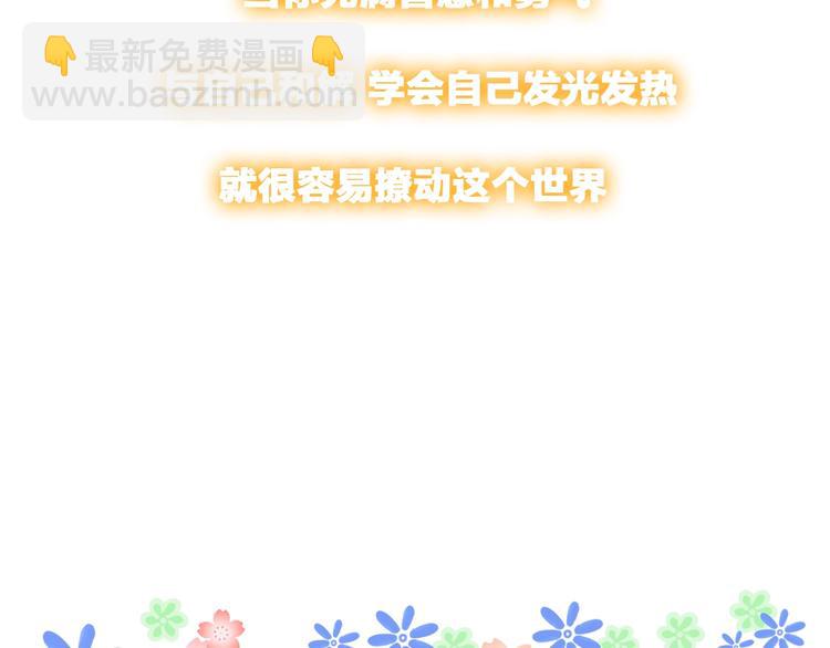 女巨人也要談戀愛 - 第173話 拒之門外?！(2/3) - 5