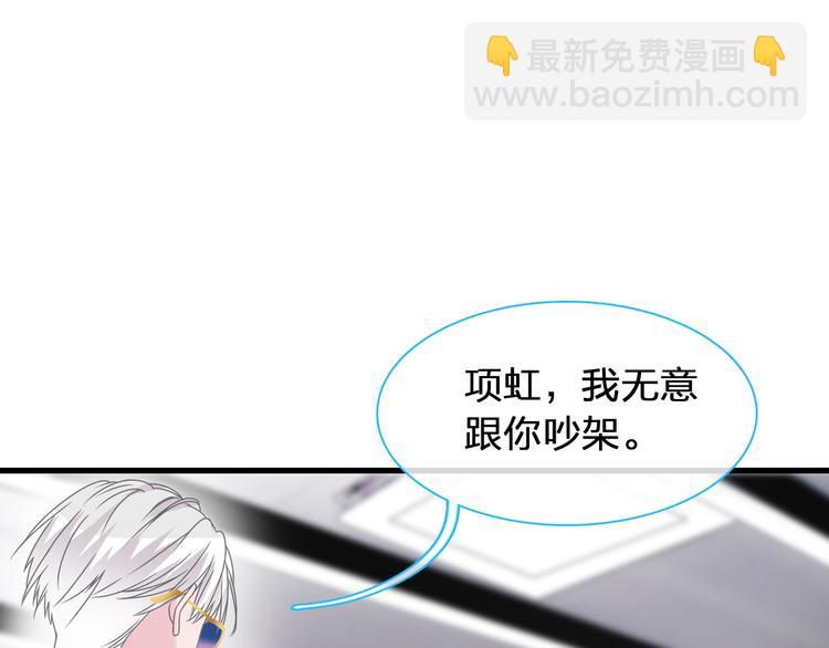 女巨人也要談戀愛 - 第175話 爭執(1/3) - 2