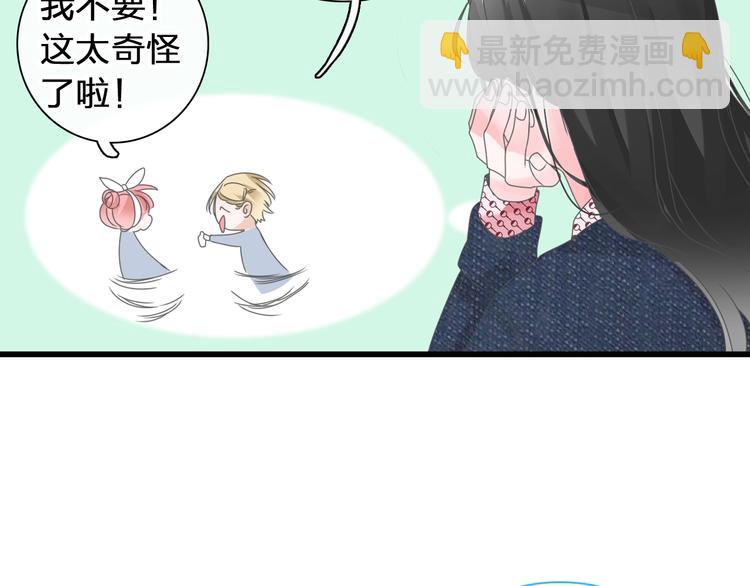 女巨人也要談戀愛 - 第175話 爭執(3/3) - 5