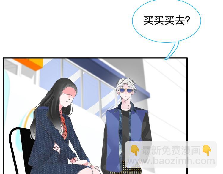 女巨人也要談戀愛 - 第175話 爭執(3/3) - 6