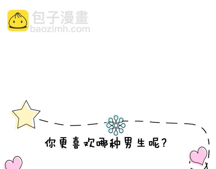 女巨人也要談戀愛 - 第175話 爭執(3/3) - 6