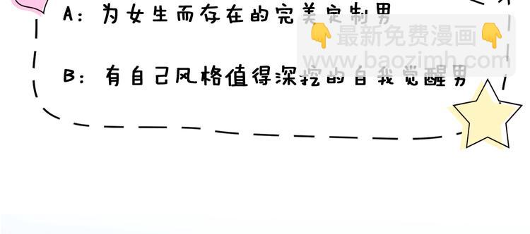 女巨人也要談戀愛 - 第175話 爭執(3/3) - 1