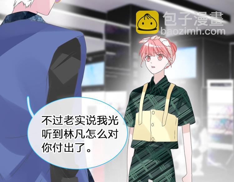 女巨人也要談戀愛 - 第175話 爭執(1/3) - 3