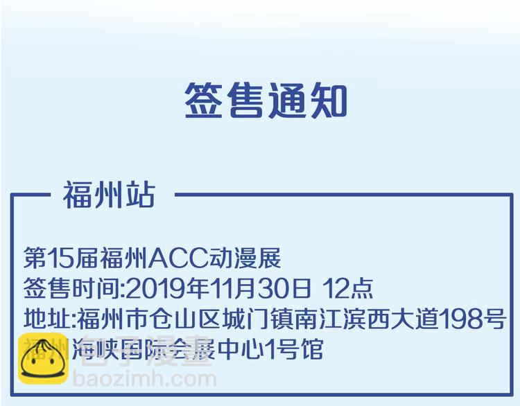 女巨人也要談戀愛 - 第175話 爭執(3/3) - 4