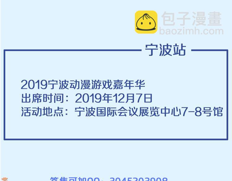 女巨人也要談戀愛 - 第175話 爭執(3/3) - 5