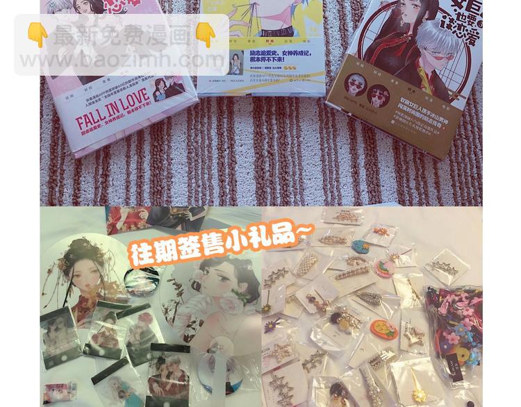 女巨人也要談戀愛 - 第175話 爭執(3/3) - 1