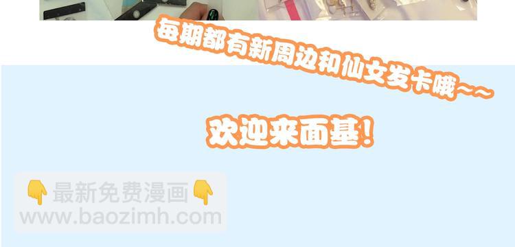 女巨人也要談戀愛 - 第175話 爭執(3/3) - 2