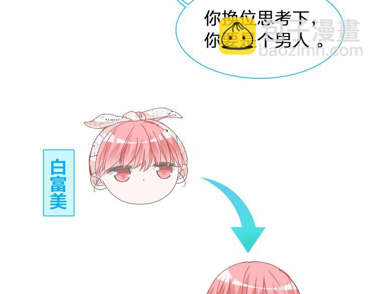 女巨人也要談戀愛 - 第175話 爭執(1/3) - 6