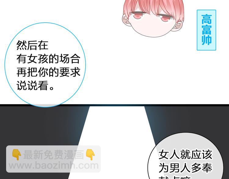 女巨人也要談戀愛 - 第175話 爭執(1/3) - 7