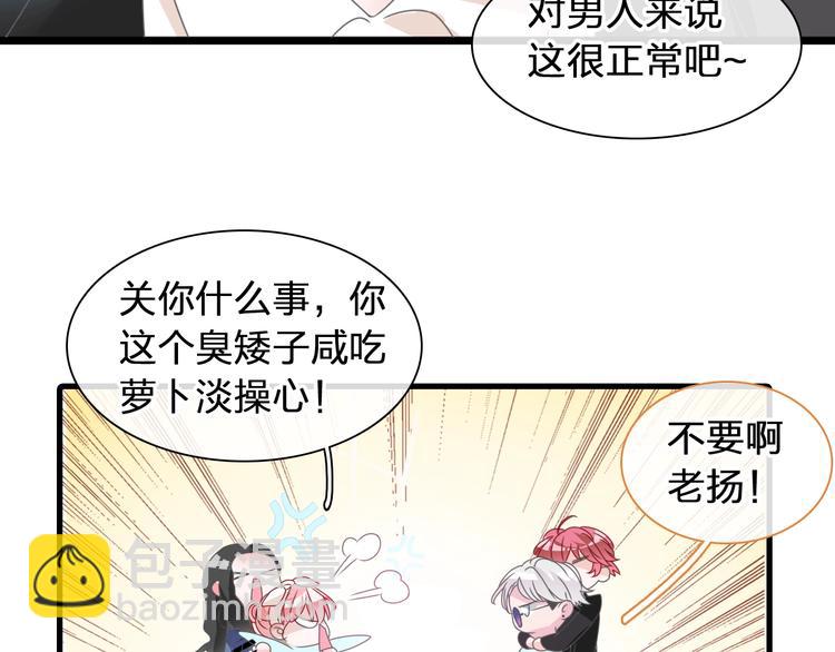 女巨人也要談戀愛 - 第175話 爭執(1/3) - 4