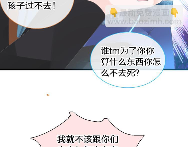 女巨人也要談戀愛 - 第175話 爭執(1/3) - 7